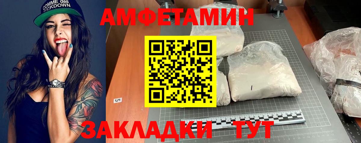АМФ 98%  Амфетамин  Аксай  Вход с VPN 