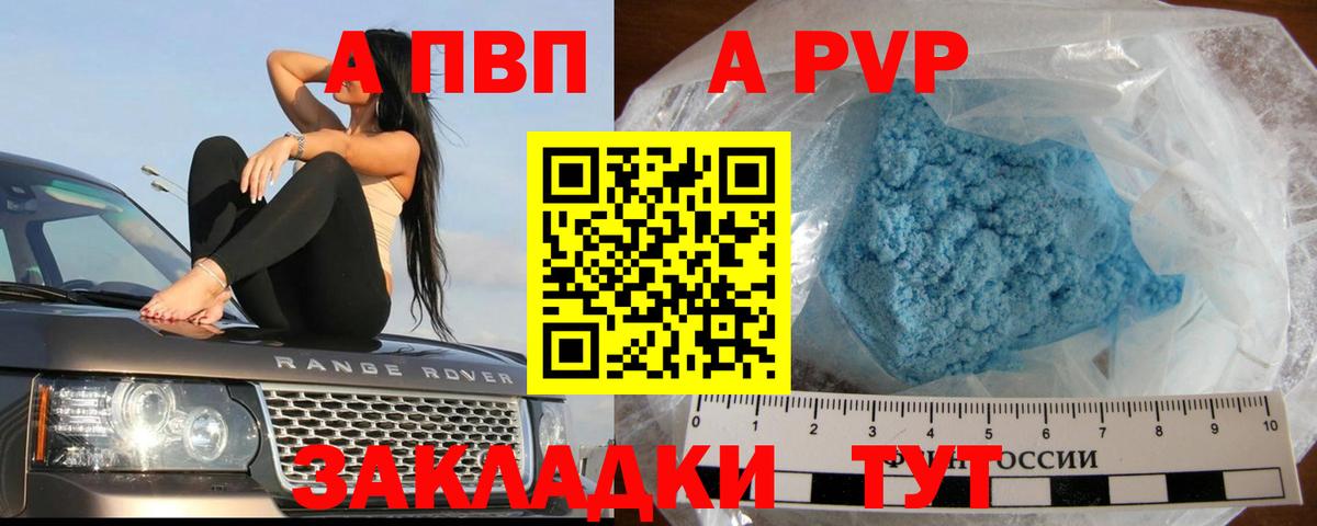 Аксай  A-PVP мука  Alpha-PVP крисы CK  Вход с VPN 