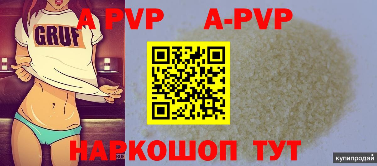 Alpha-PVP Crystall Аксай