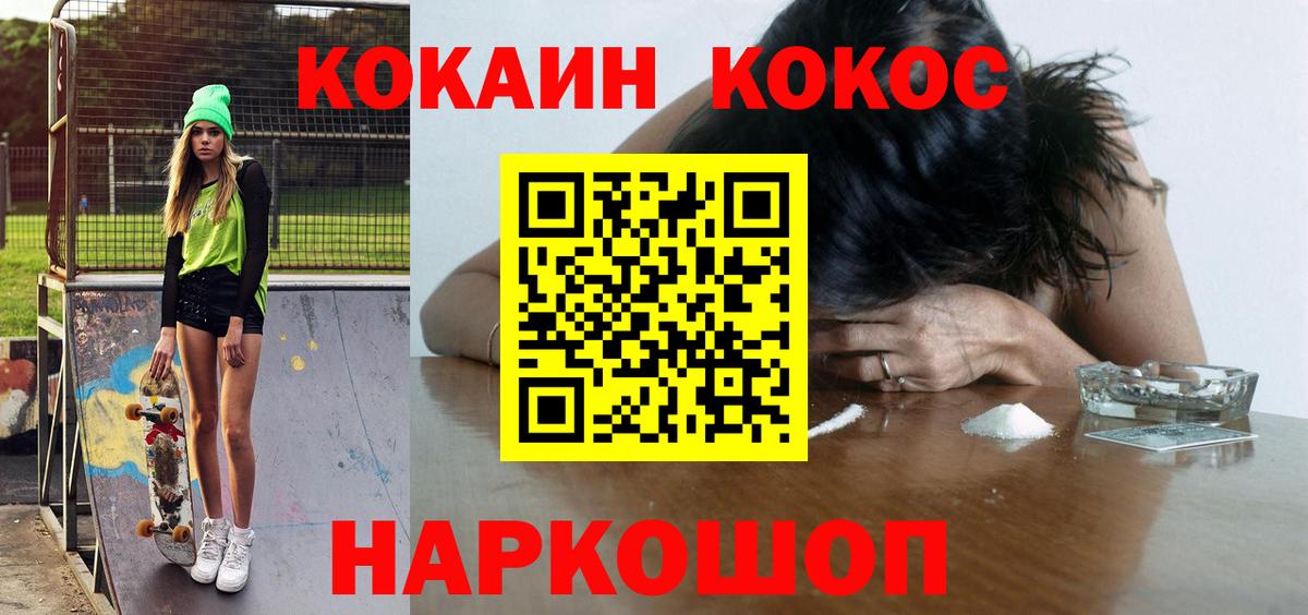 Аксай  COCAIN Fish Scale  Вход с VPN 
