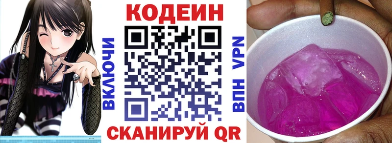 Кодеиновый сироп Lean Purple Drank  дарк нет какой сайт  Аксай 