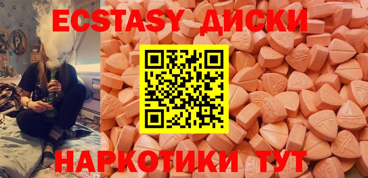 Ecstasy 280 MDMA  Вход с VPN  Ecstasy  Аксай 