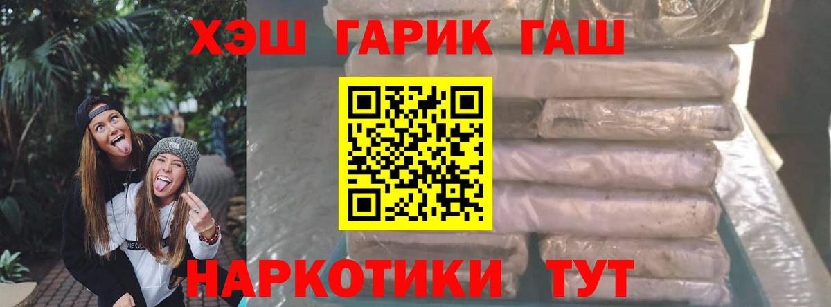 как найти закладки  ГАШИШ hashish  Вход с VPN  Аксай 