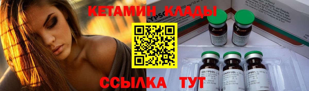 Кетамин ketamine Аксай