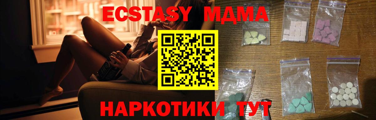 Аксай  MDMA Molly  MDMA  МДМА crystal  Вход с VPN 