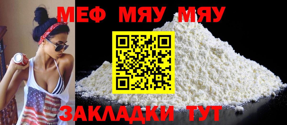 МЕФ мука Аксай