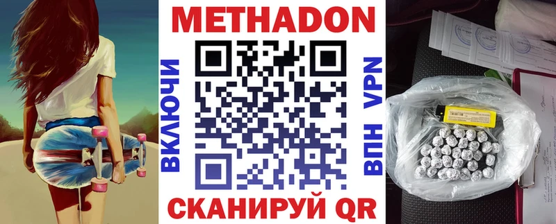 Метадон VHQ  Аксай 