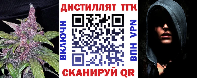 Дистиллят ТГК THC oil  Аксай 