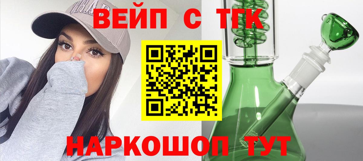 купить  цена  Вход с VPN  Аксай  Дистиллят ТГК гашишное масло 
